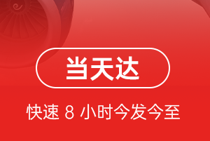 厦门航空物流航空货运公司【机场